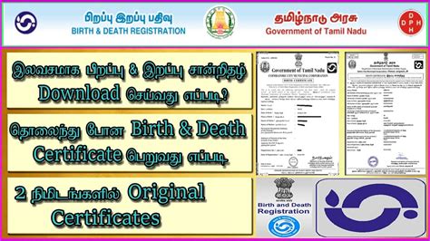 How to Download Birth and Death Certificate Online .